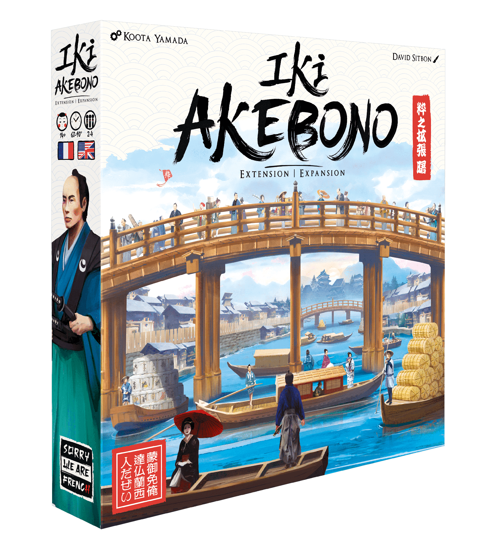 Iki : Ext. Akebono – MLV